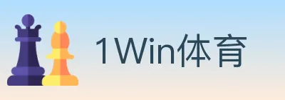 1Win体育 logo